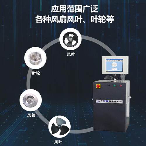 YD-5叶轮平衡机立式动平衡机刹车盘动平衡机风扇叶片动平衡机