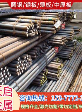 零切Q235C 冷拉圆钢S235JR CRS1018 1020扁条钢SS400 Q235B钢材