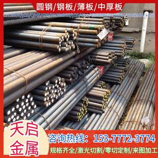 零切Q235C CRS1018 1020扁条钢SS400 Q235B钢材 冷拉圆钢S235JR