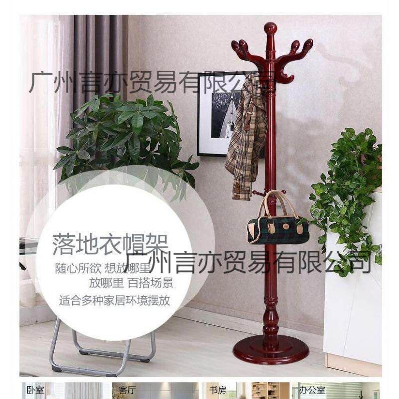 简约实木衣帽架落地式卧室内立式门厅创意挂衣架办公室大衣架
