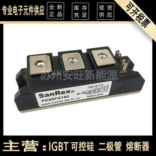 三社SANREX半导体控制整流器PK25F/55/40/70/90FG160/PK55FG160功