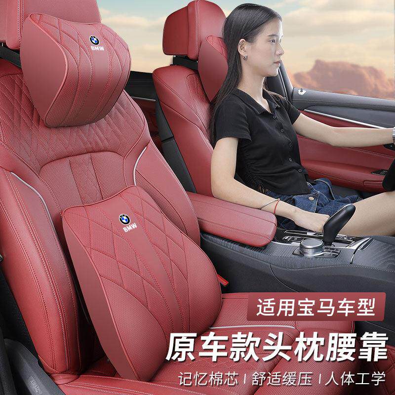 适用BMW新5系/3系/X3/X1/X5/汽车枕头腰靠垫车载护颈枕车用靠枕