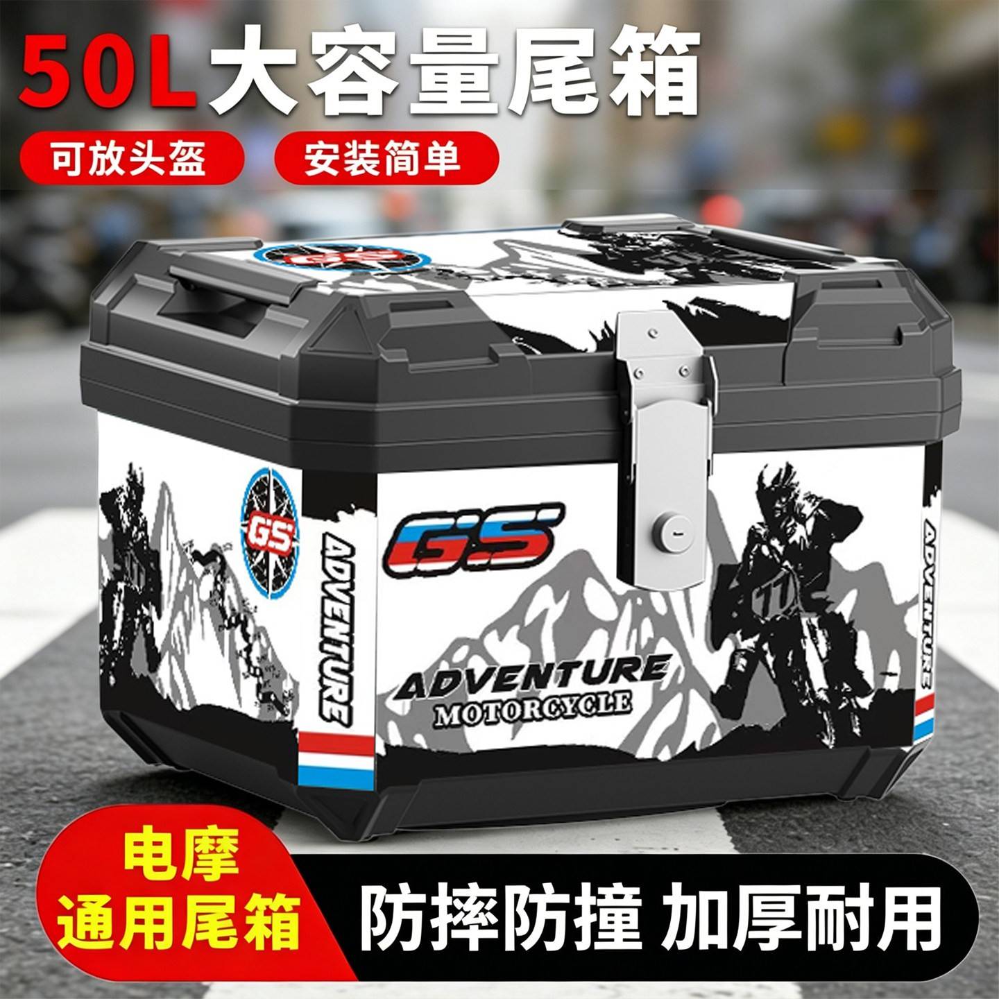机车尾箱大容量后备箱通用大号工具箱踏板电动车尾箱可拆卸改装