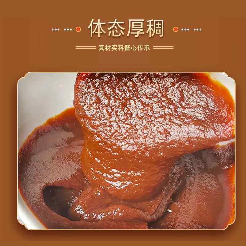 甜面酱厚稠商用大桶装烤鸭酱十笏园厂家炒菜焖蘸菜小吃摆摊酱