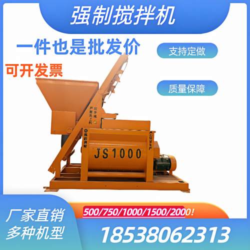 JS500强制搅拌机混凝土大型搅拌站水稳站建筑工地水泥砂浆拌合站