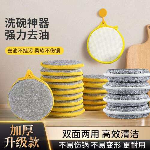 Kitchen cleaning sponge, oil-resistant scrubbing pad, dual-p