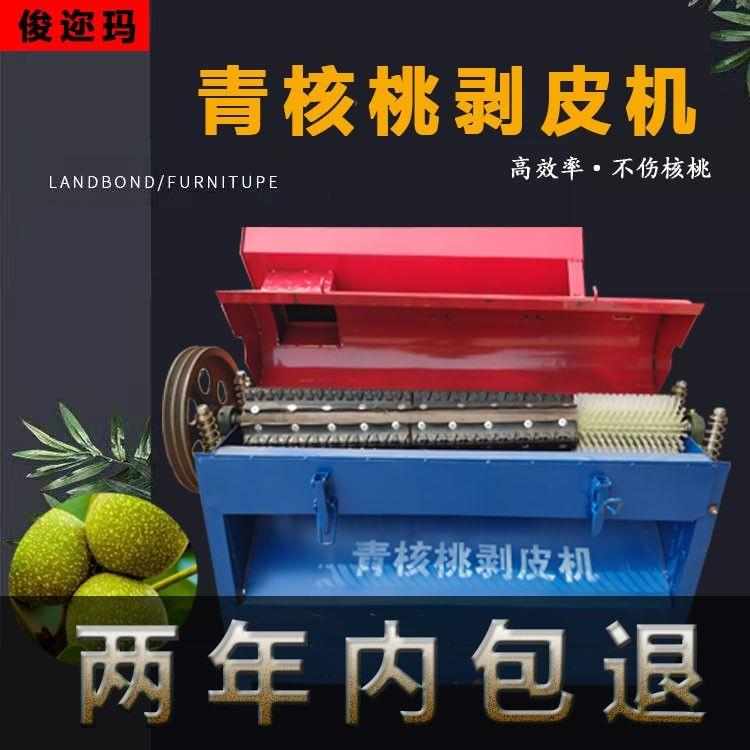 青核桃去皮机鲜核桃剥皮清洗一体机山核桃杏仁香榧脱皮扒皮壳厂家