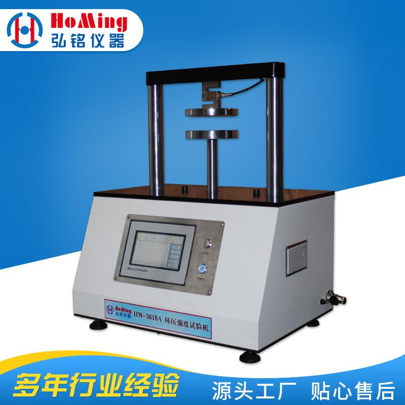 HM-3618A环压强度试验机环压试验机边压试验机纸箱环压测试仪