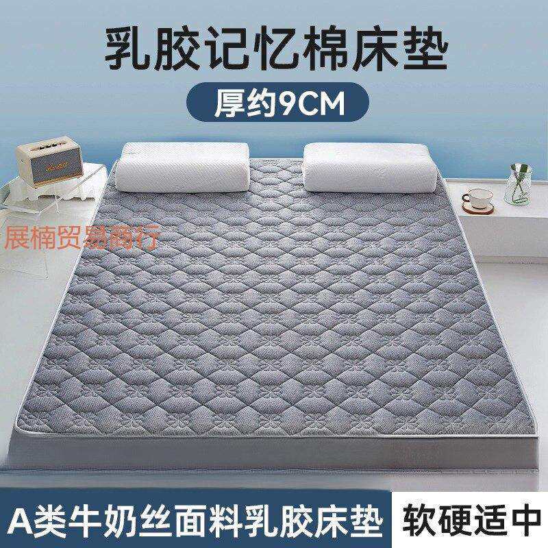 乳胶记忆棉床垫软垫家用卧室1米5x2米的海绵垫子加厚租房