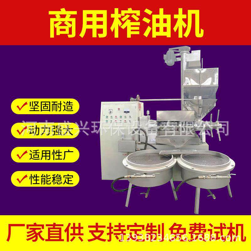 螺旋榨油机冷热双用大豆菜籽棉籽花生芝麻山茶籽亚麻籽压油机设备