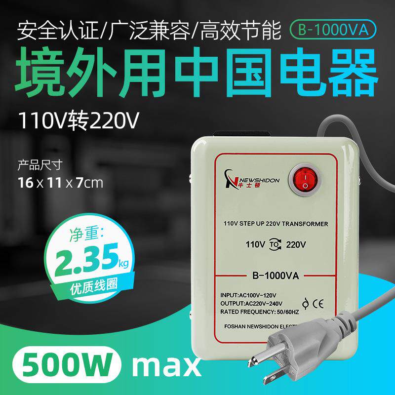 变压器220V转110V1000VA美国日本电压转换器110V转220V台湾升压