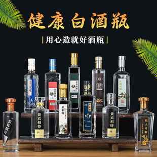 玻璃酒瓶一斤装空瓶子高档存酒瓶泡酒好看的送礼包装密封酒瓶定制