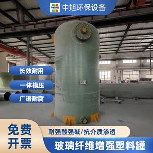 三甘醇三氯代苯纤维增强塑料储罐 三氯代乙酸三氯代乙烷轻质高强
