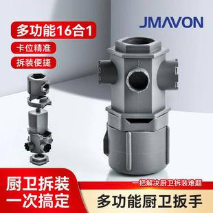 唯陌厨卫多功能扳手水龙头起泡器通用厨房面盆出水嘴阀芯拆卸工具