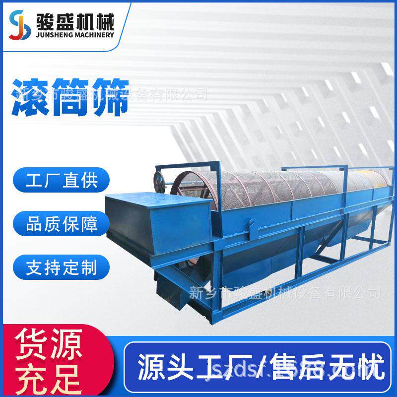 厂家加工旋转滚筒筛砖厂用滚筒筛矿山机械滚筒筛小型滚筒筛机