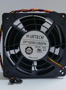 MARTECH1205012V滚珠8.0A12cm双插头阿瓦隆1346散热风扇
