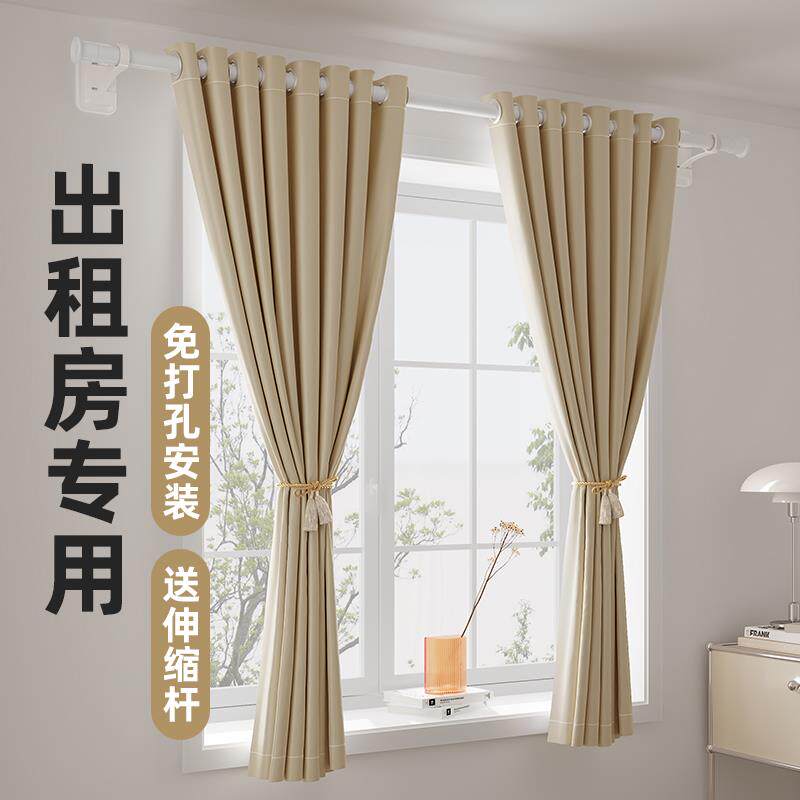 出租房窗帘免打孔安装卧室遮光窗帘杆一整套简易飘窗壁挂式经济型