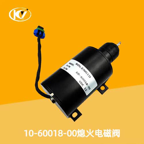 柴油发动机组电子熄火控制开关10-60018-00停机断油熄火器电磁阀