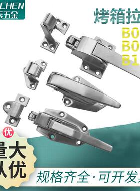 烘箱门锁冰柜烤箱拉手可调节拉手搭扣把手冷藏库门锁锌合金门A03B