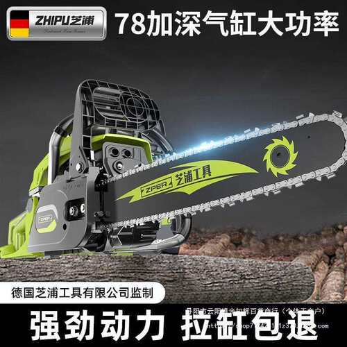 德国芝浦油锯伐木锯汽油锯小型手持电锯家用进口原装大功率砍树机