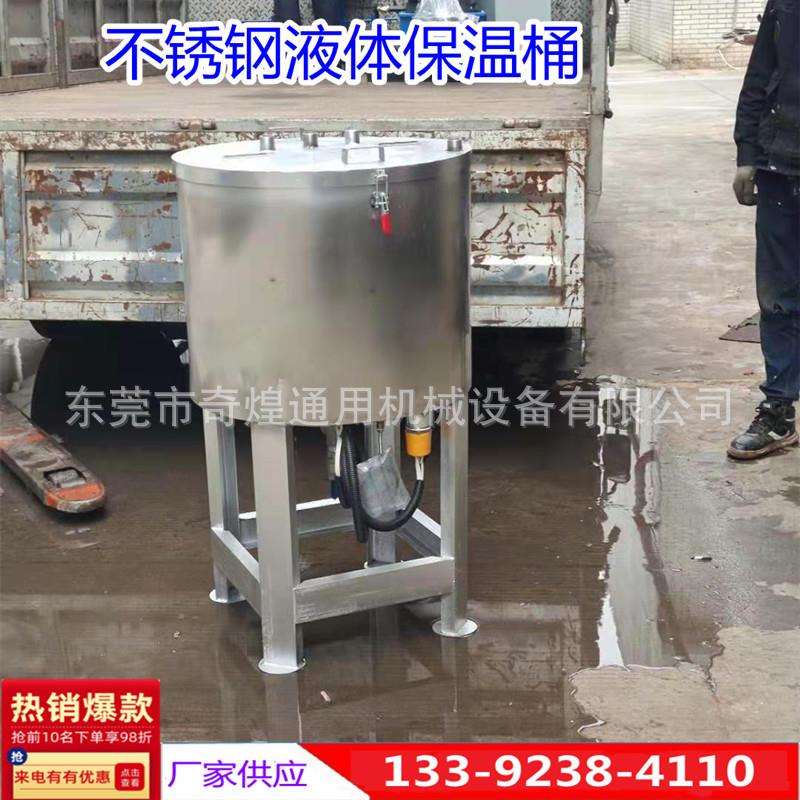 实验室用胶水混合搅拌均匀现货供应小型保温桶装各种液体