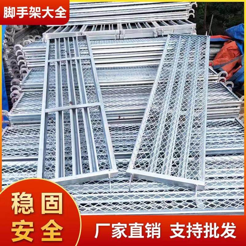 厂家移动全套冲孔方管脚手架踏板建筑工地用脚手板踏板配件