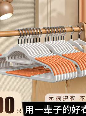 衣服架子家用挂衣无痕防肩角衣挂宿舍用学生多功能晾衣服撑子神器