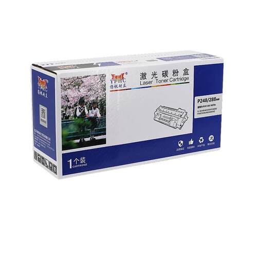 扬帆耐立 兼容P248/288粉盒商专版黑色 单支装（适用施乐DocuPrin