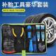 机车摩旅电动车汽车新款 摩杰真空胎补胎钉 胶条补胎保养工具套装