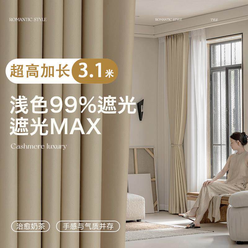 加高3米全遮光窗帘成品2025新款自建房客厅卧室落地阳台高级感布