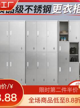 包邮不锈钢更衣柜员工宿舍浴室柜无尘净化车间带锁储物柜厂家直销