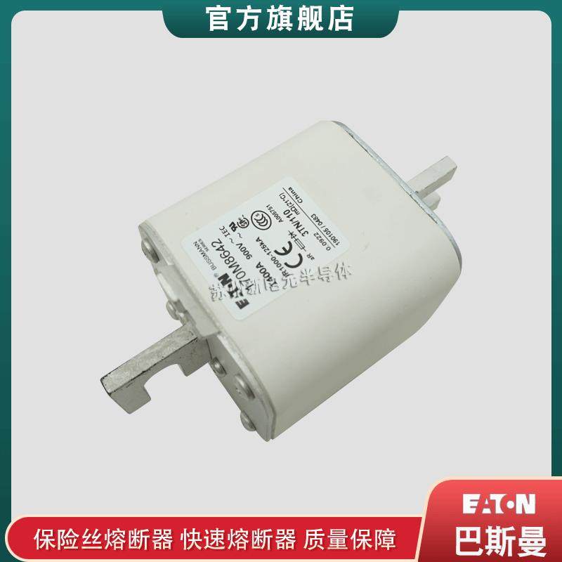 170M8624170M8625170M8642巴斯曼bussmann快速熔断器保险丝