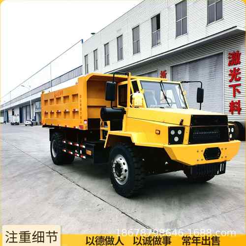 3-35吨矿用自卸车 井下运输车 四不像翻斗车 引水洞出渣车