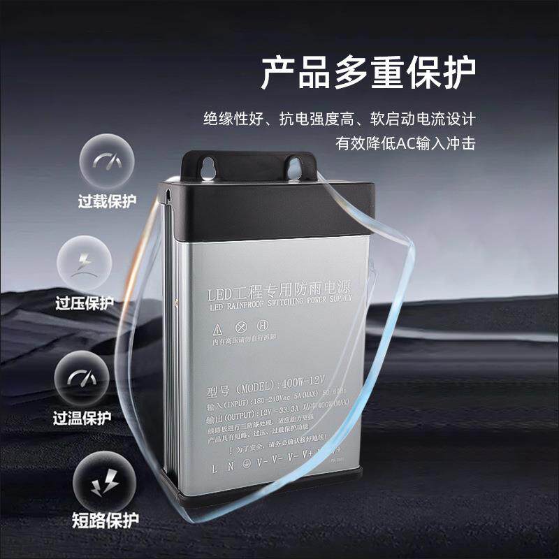 led户外防雨电源功率5V/12V/24V/36V广告牌灯箱工程专用开关电源