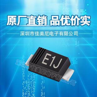 SOD 123FL品优价实 E1J 贴片超快恢复二极管ES1J