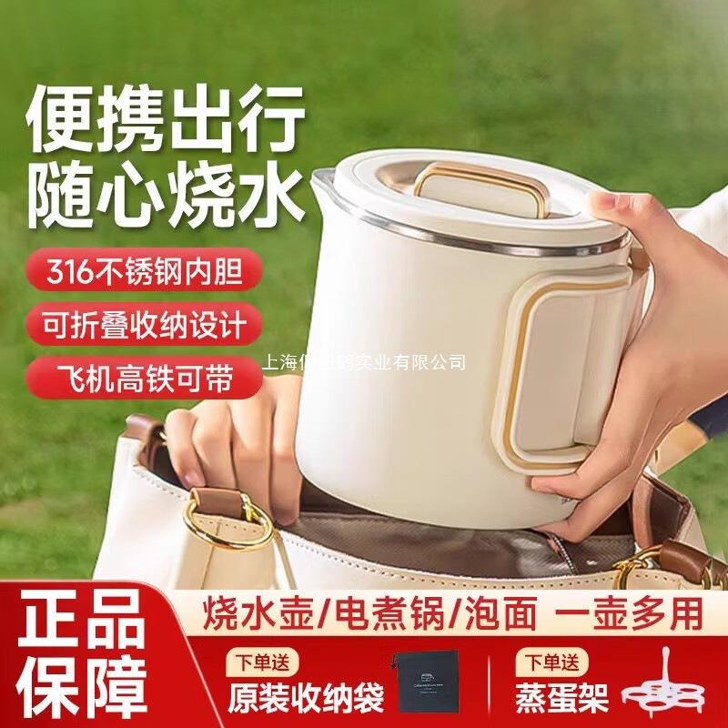 折叠烧水壶旅行便携热水壶保温一体迷你小型一人电水壶不锈钢双层