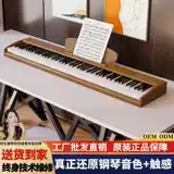 Экспорт Export Export Export Electric Portable Steel Piano 88 Key Heavy Hamom