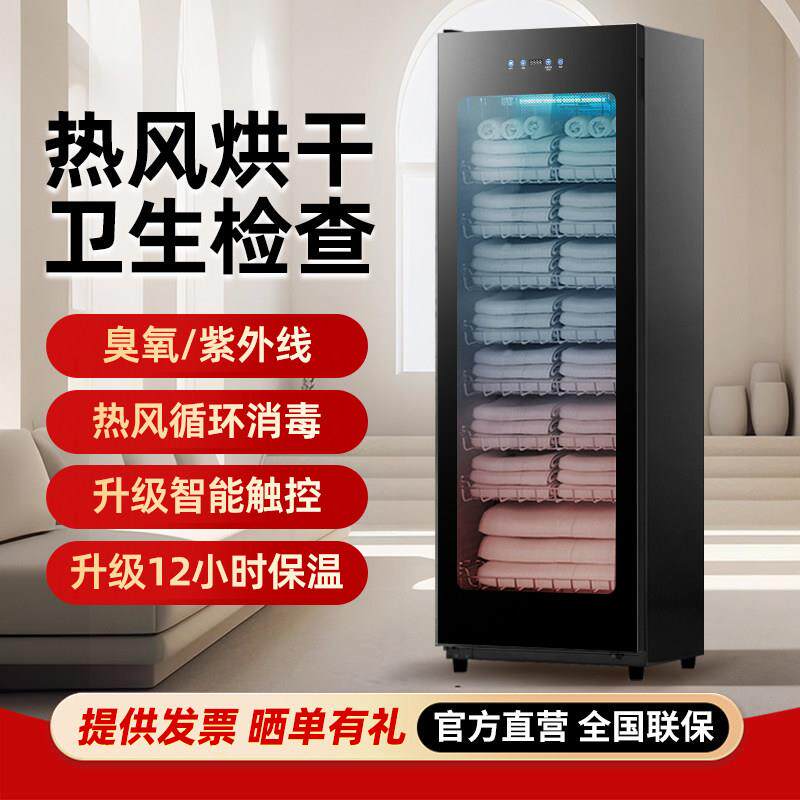 全智能毛巾消毒柜紫外线 线美容院理髲店足浴商用加热立式小型烘