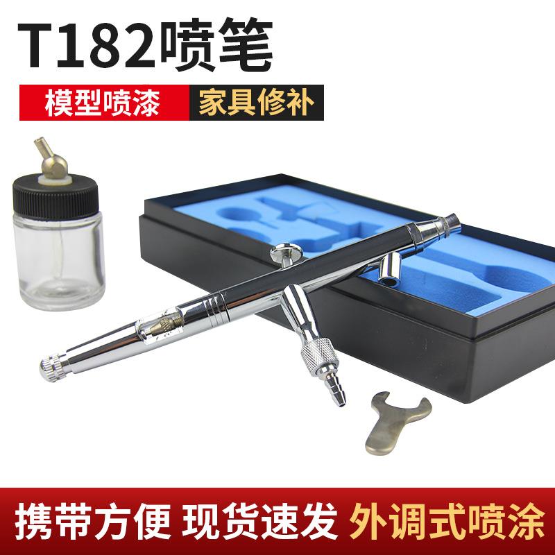 T182喷笔美术颜料上色小喷枪喷笔模型蛋糕上色喷笔绘画笔