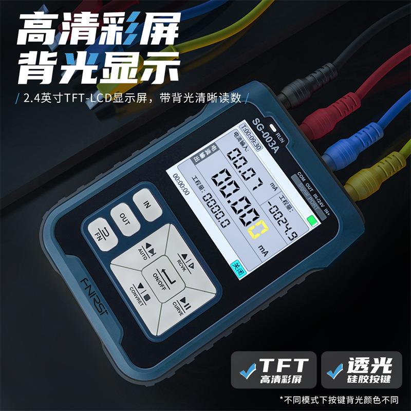 FNIRSI SG-003多功能PWM信号发生器4-20ma电压流模拟量过程校验仪