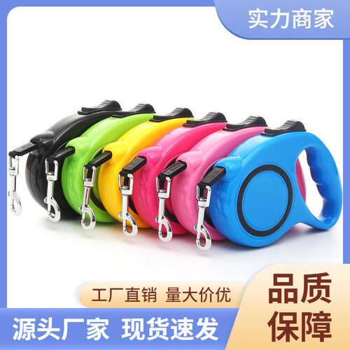 宠物牵引绳工厂自动伸缩牵引绳中小型犬牵引器遛狗绳狗链现货