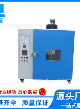 耐黄变试验箱耐黄变试验箱ZL-8017耐黄变测试箱