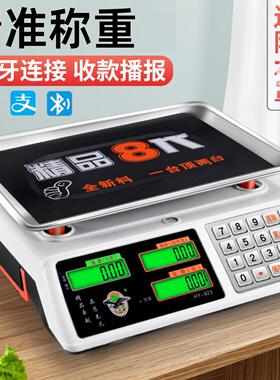 大红色鹰电子秤商用小型高精度精准称重电子秤摆摊卖菜计价台秤30