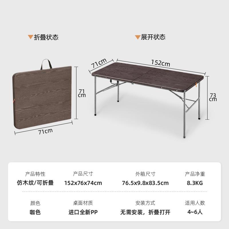 营折叠桌桌升降户外露摆桌椅桌子餐塑摊料可折叠长桌LF-152书桌折