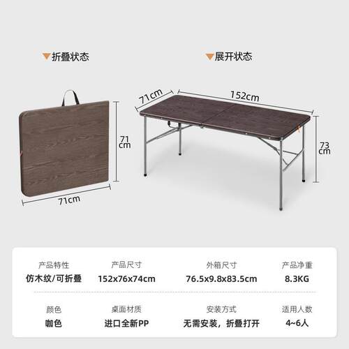 营折叠桌桌升降户外露摆桌椅桌子餐塑摊料可折叠长桌LF-152书桌折