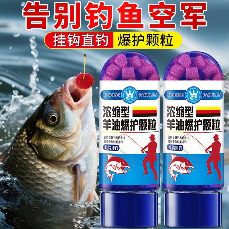 羊油颗粒钓诱食鱼饵料料挂钩即钓懒人德系神经诱导剂鲫鲤草翘嘴,户外/登山/野营/旅行用品,台钓饵,淘宝优惠券,粉丝福利购,淘宝优惠卷