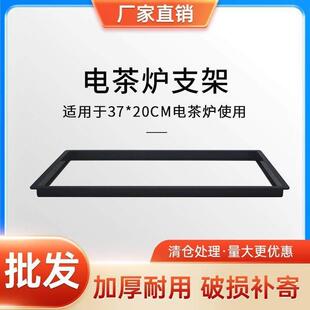 岩板茶台电磁炉架快煮壶边框22X36或21X38木茶盘底座扩展框承重架