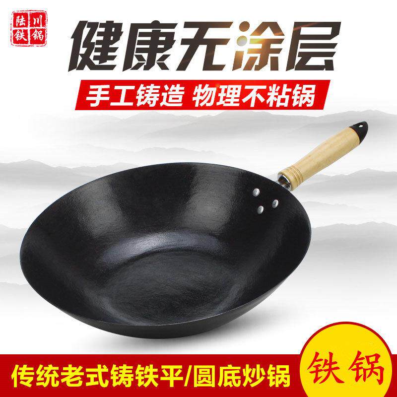 无涂层生铁炒锅铸铁老式手工铁锅平底圆底不沾锅瓦斯炉家用炒锅