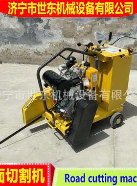 汽油GX90沟混土路面切割机价格凝手EAX扶式水泥开槽3机世东马路开