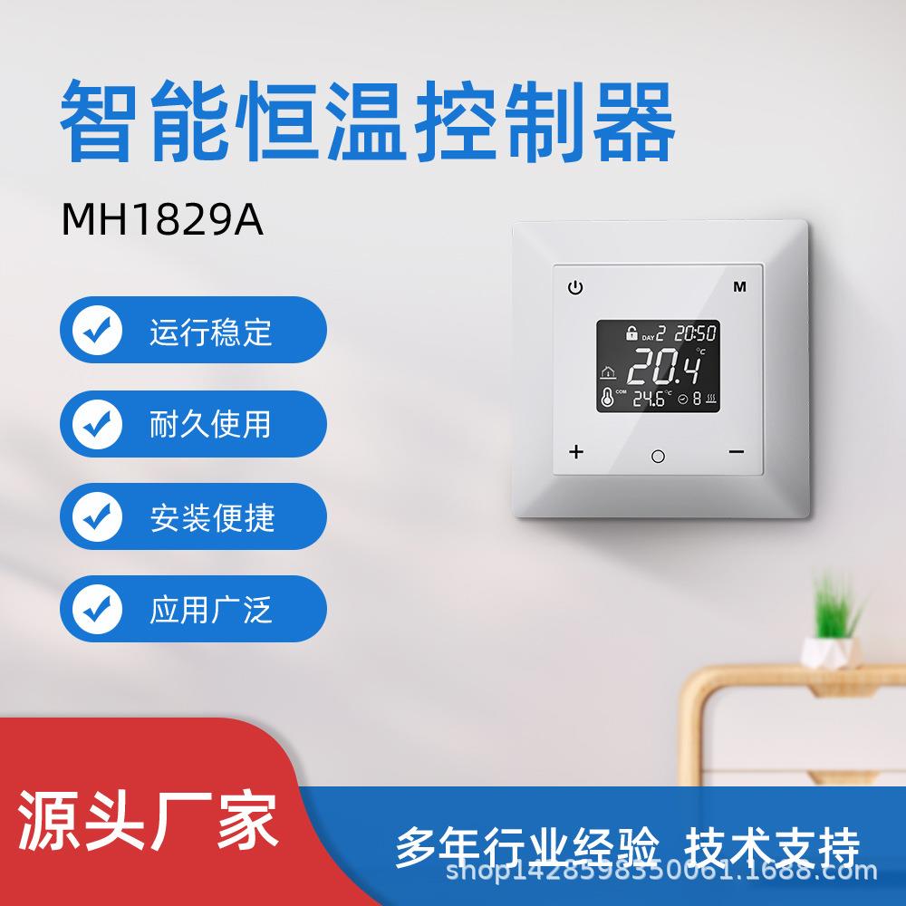 可拆卸式智能地暖温控器电暖采暖加热控制器开关面板电热